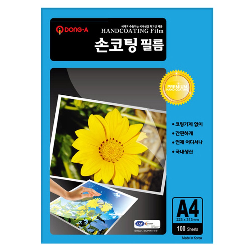 동아피엠에스 100mic 손코팅필름