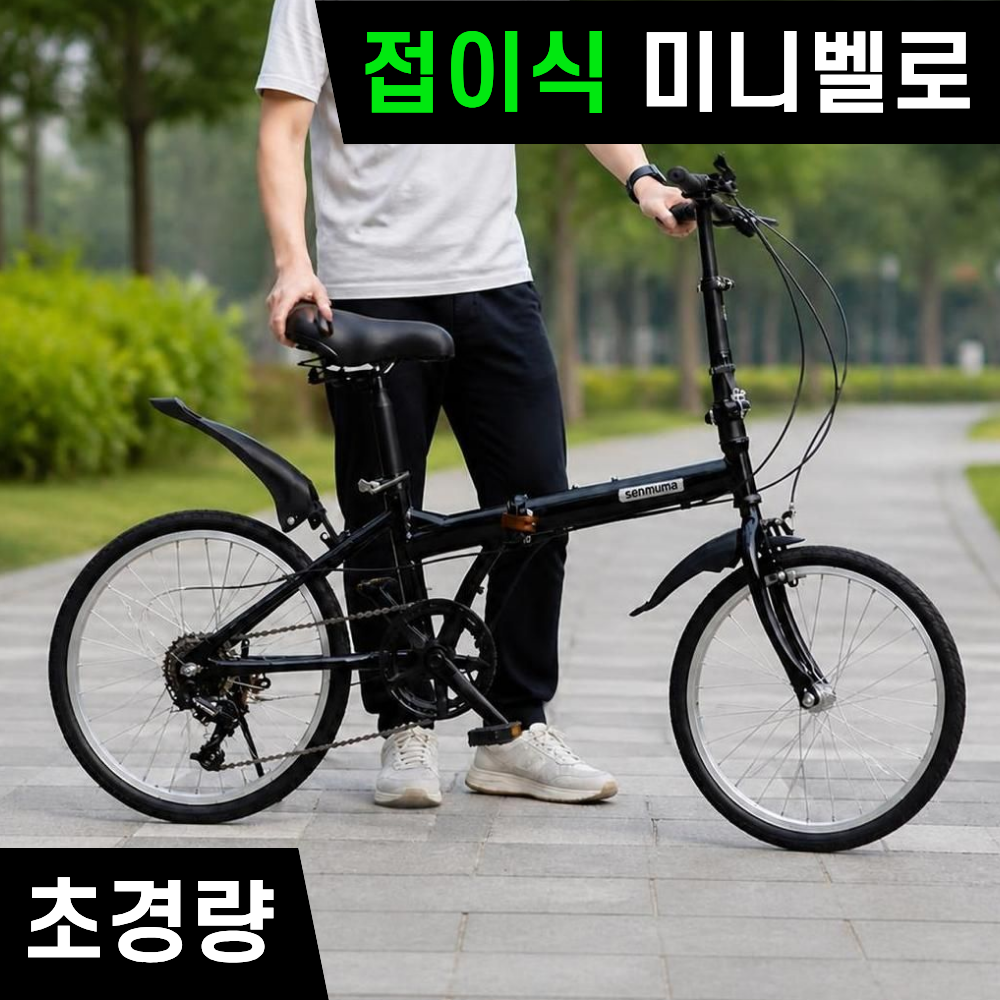 젠바이크 초경량 접이식 자전거 성인용 휴대용 남녀공용 미니벨로