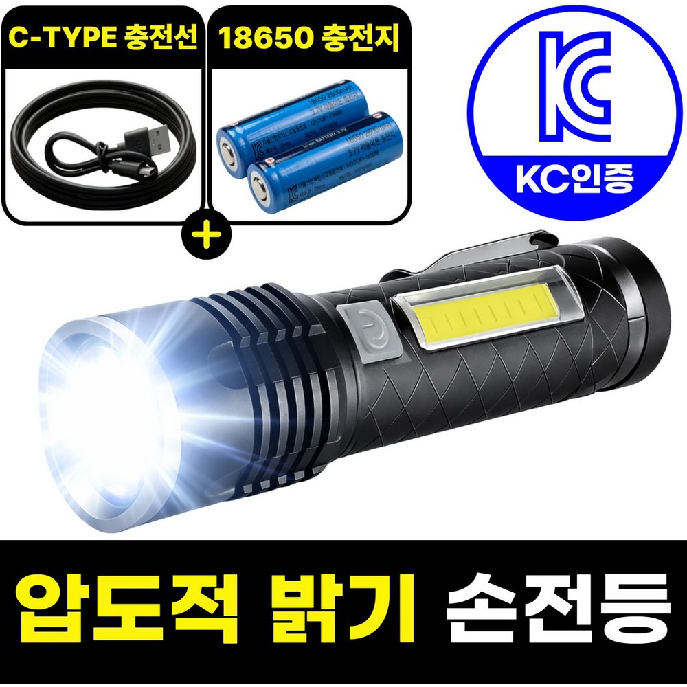 [최강스펙 DX-001 무려 62710 룩스 국내상륙 ] EASY LIFE 레디썬 최고등급 랜턴 후레쉬 손전등 해루질용 최강스펙