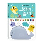 손바닥 사운드북 고래야 놀자!
