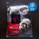 [로켓프레시] 더미식 육즙고기교자 (냉동)