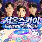 ★(~9.30 이용가능) 서울스카이 1인권
