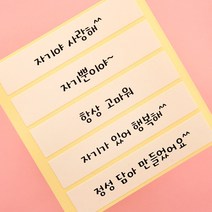 도나앤데코 자기야 사랑해 스티커, 10개입 x 5개, 1개