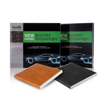 한일 활성탄 에어컨 히터 필터, 그랜드카니발 + 뉴카니발, 3개