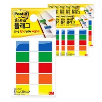 포스트-잍 플래그 683-5KP, 5색, 10개