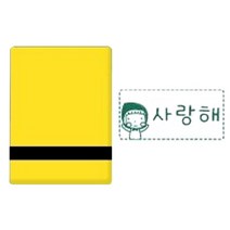 퍼니맨 S-23 의류네임 스탬프 녹색잉크, 옐로우케이스, 1개