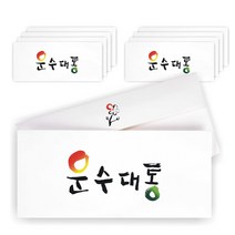 단비나인 캘리그라피 손글씨 용돈 봉투, 운수대통, 10매입