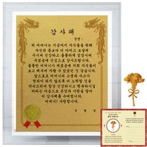 럭키심볼 크리스탈 감사패 8G 어머니 감사패