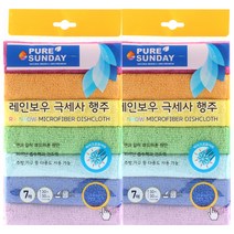 퓨어썬데이 레인보우 극세사 행주 7p x 2세트, 혼합 색상, 2개