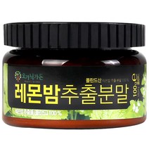 오가닉가든 레몬밤 추출분말, 100g, 1개