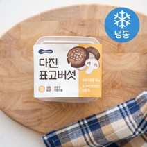 베베쿡 다진 표고버섯 (냉동), 60g, 1개