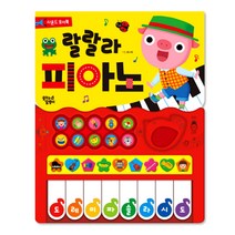 사운드토이북 랄랄라 피아노, 꿈꾸는달팽이