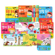 키즈팡 동요 사운드북 5종세트, 그린키즈