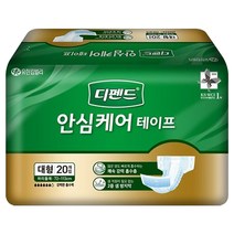 디펜드 남녀공용 안심케어 테이프 성인기저귀 대형, 1팩, 20개입