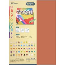 아트메이트 양면 색상지 4절 120g 37 H 주홍색 10p, 1개