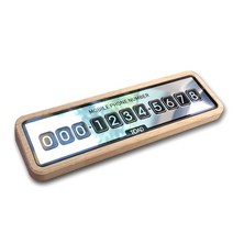 토드 카데코 우드 주차알림판, 혼합 색상, 1개