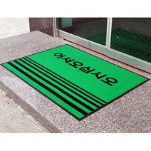 수지씨앤엘 글씨 카페트 현관매트, 그린