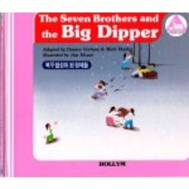 The Seven Brothers and the Big Dipper (Korean Folk Tales 4), 한림출판사
