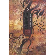 비룡재천 5:운룡 신무협 장편소설, 마루&마야, 운룡 저