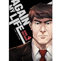 어게인 마이 라이프 4, 로크미디어