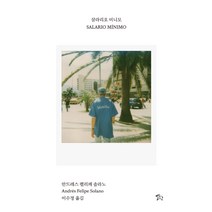 살라리오 미니모, 안드레스 펠리페 솔라노, 고트