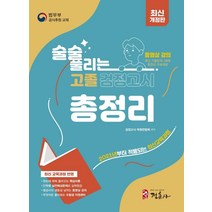 인기 많은 검정고시책가격 추천순위 TOP100 상품 소개
