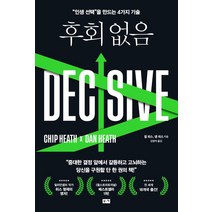 후회 없음: