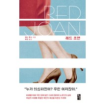 [황금시간]레드 조앤, 황금시간, 제니 루니
