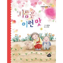기쁨은 이런 맛, 고래책빵