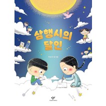 [창비]삼행시의 달인, 창비