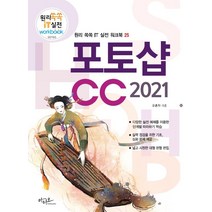 포토샵CC 2021:, 아티오