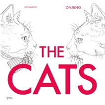 The Cats(더 캣츠):Coloring Today, 안그라픽스, 오은정 저