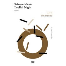 십이야(Shakespeare s Stories: Twelfth Night), 두앤비컨텐츠