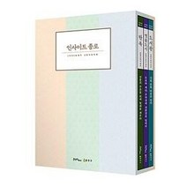 [콘텐츠하다]인사이트 종로 시리즈 세트 (전3권), 콘텐츠하다 편집부, 콘텐츠하다