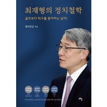 인기 상품의 추천 골프저널정기구독사은품 분석