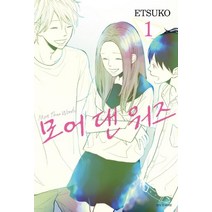 모어 댄 워즈 1, 서울미디어코믹스(서울문화사)