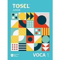 [에듀토셀]TOSEL VOCA : Junior 1, 에듀토셀