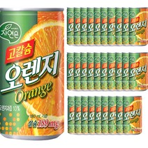 자연은 고칼슘 오렌지, 500ml, 20개