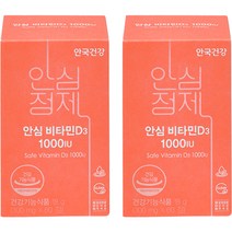 안국건강 안심 비타민 D3 1000 18g, 2개, 60정