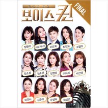 보이스퀸 FINAL, 1USB