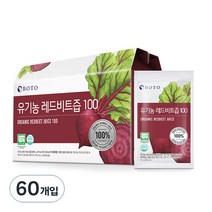 보뚜 유기농 레드비트즙 100, 60개입, 90ml