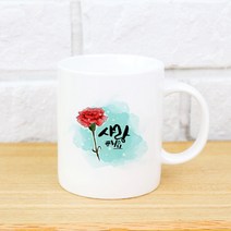핸드팩토리 사랑해요 머그컵, 화이트 + 블루
