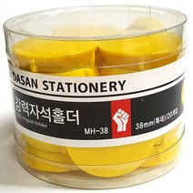 강력자석홀더 20입, 노랑, 1개