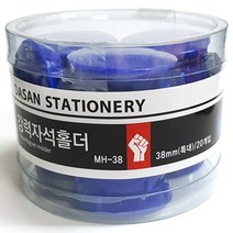 강력자석홀더 20입, 청색