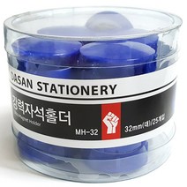 강력자석홀더 25입, 청색, 1개