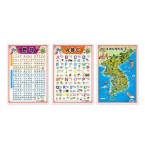 지원출판 한자/영어/우리나라지도 3종세트 학습보드판, 한자 + 영어 + 우리나라지도