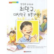 최민규 대한민국 보통 3학년, 담터미디어