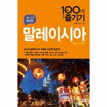 인기 홍콩100배즐기기 추천순위 TOP100