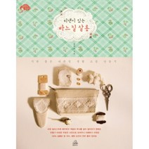 리넨이 있는 바느질 살롱 : 기분 좋은 내추럴 생활 소품 만들기, 랜덤하우스코리아, 김미지