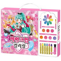 트윙클 메이크업 컬러링 아이돌 : 스티커 200개, 지원